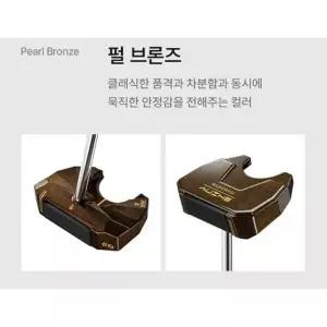 팀커스텀 제로토크 샤이니 퍼터 펄 브론즈색상 골프채 좌타 우타 커스텀