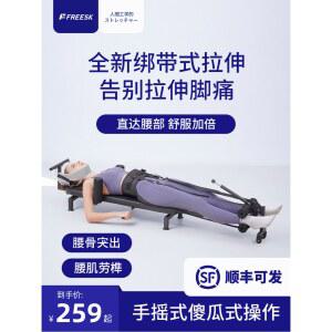 프리스케이 키높이 경추 수딩기 레그 헬스트레이너 견인 허리 물구나무서기 가정용