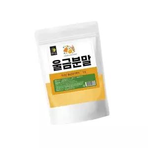 국내산 울금 율금 덩이뿌리 분말 가루 1kg