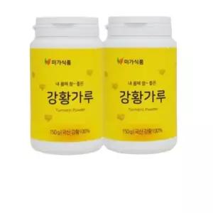 국내산 강황가루 중장년 남자 율금 울금 분말 생강황 마시는 커큐민 패밀리 어린이 청소년 학생 수용성 남