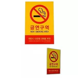 고품질 금연안내판 벽부착 금연 구역 위반 과태로 안내 홍보 문구 표지판 금연안내판 금연표지판 WFOKZ7R