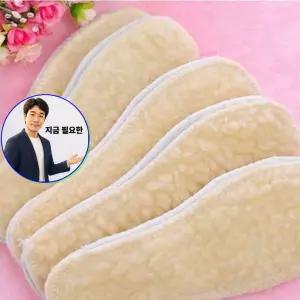 지금 필요한 빠띠라인 신발깔창 양털 사이즈별 깔창