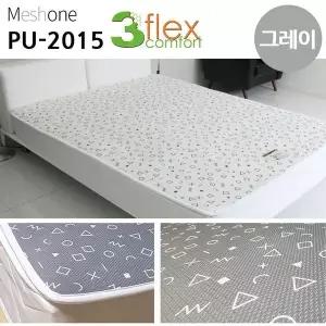 [하프클럽/]매쉬원 3D 매쉬 퓨어 미끄럼방지 매트 (퀸) (그레이) (PU-2015)