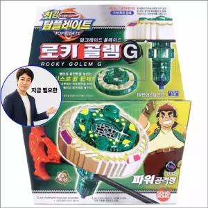 지금 필요한 파워공격형 탑플레이트-로키골렘G 흙속성 팽이치기