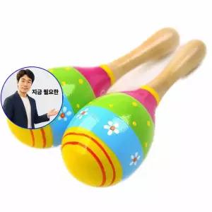 지금 필요한 마라카스 장난감 흔드는 리듬 악기연주 악기 완구 연주 교구
