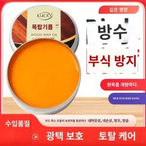 나무 우드 나무왁스 방수 왁싱 마루코팅제 코팅 광택 관리