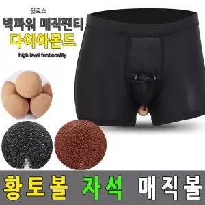 [하프클럽/]기능성 남성팬티 3D 드로즈 황토팬티 분리형 남성속옷