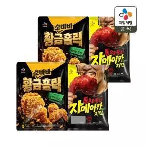 소바바 황금홀릭 BIG 반마리 치킨 410g x2개+자메이카 스타일 치킨 350g x2개