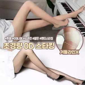 초경량 0데니아 팬티스타킹 투명 시스루 검은색스타킹 양말