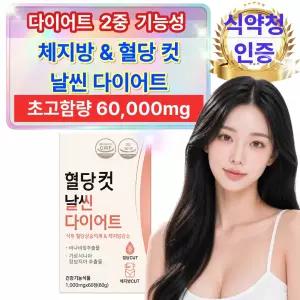 HCA 가르시니아 다이어트 체지방+혈당 감소 기능성 (60정x1박스)