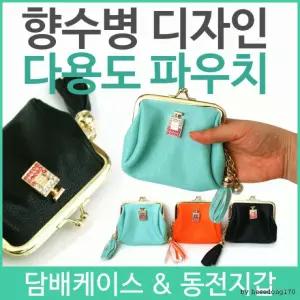 파우치[향수병디자인 파우치]파우치/담배케이스/동전지갑/지갑/여성담배/지갑/동전지갑[효정무역]