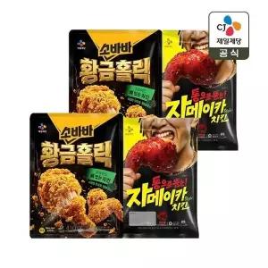 [CJ제일제당]소바바 황금홀릭 BIG 반마리 치킨 410g x2개+자메이카 스타일 치킨 350g x2개