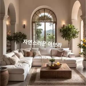 꾸꾸상점 ㄱ자쇼파 라운지소파 3인용 대형 패브릭