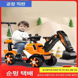 전동 굴착기 장난감 자동차 대형 탑승 가능