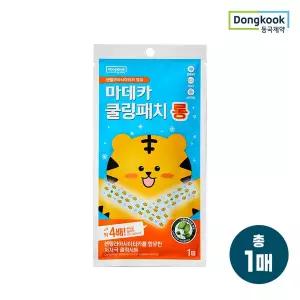 [동국제약] 마데카 쿨링패치 롱 1매 1개 쿨링시트 열냉각시트 어린이성인