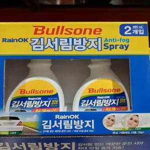 불스원 김서림 방지제 280ml 2개 코스트코 잡화마켓2606