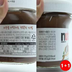 헤이즐넛초코 악마의잼 코코아 토스트 팬케이크 와플 (2배 배송 1+1)