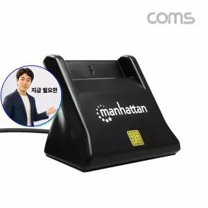 지금 필요한 하이패스 COMS 카드리더기 IC 스탠드형 IC카드리더기 충전