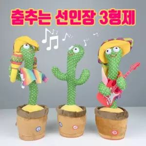 (튼튼)춤추는 선인장 3형제 인형 선택멜로디 디자인 3인형 움직이는 놀이 캐릭터 장난감