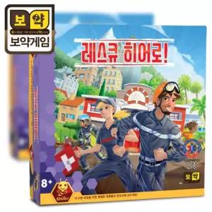 (튼튼)2020 교육과정 안전필수 레스큐 히어로교과게임 보드 가족보드 용보드 실내보드 학습보드