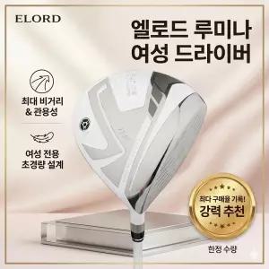 엘로드 루미나 여성 드라이버 코오롱인더스트리