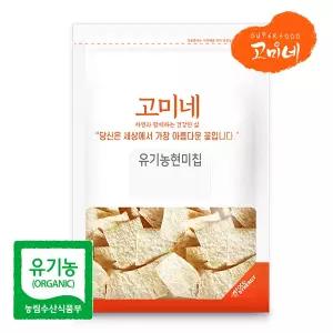 유기농 현미칩 50g 튀기지 않고 열풍으로 구워낸 무첨가 100% 국산 현미 사용 간식