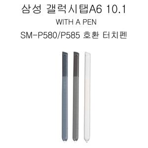 삼성 갤럭시탭A6 10.1 with s pen SM-P580/P585 S터치펜