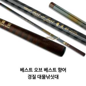 용운 베스트 오브 베스트 향어 낚싯대 14-36칸 민물대