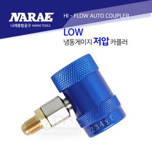 냉동/냉매게이지 신냉게이지 저압아답타 R-1234YF 카플러
