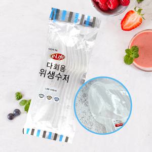 이라이프 롯데 다회용 위생수저 10개입 /일회용숟가락