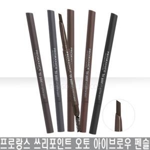 프로랑스 쓰리포인트 오토 아이브로우 펜슬
