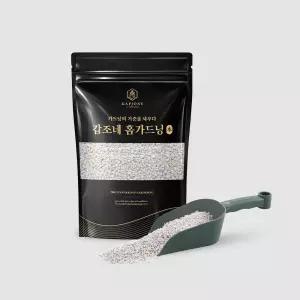 갑조네 펄라이트 소포장 1.5L 용토만들기 퍼라이트 배양토 분갈이 흙