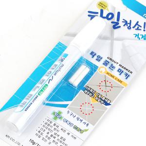 문화 줄눈마카 타일줄눈 타일줄눈마카 타일청소 타일틈새청소 줄눈 실리콘 욕실청소 타일보수 타일펜 찌든