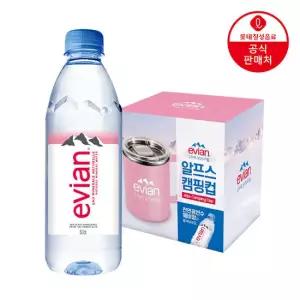 [직영] 롯데칠성 에비앙 500ml x 24펫+에비앙 캠핑컵 증정