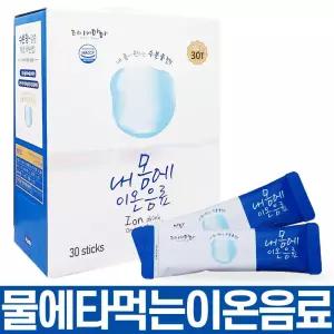 타이거마마 내몸에 이온음료 분말 30포 갈증해소 내몸에이온음료 스포츠 드링크 마라톤 운동 전후 수분섭취