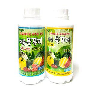 [아시아종묘]대유 물푸레2호 관주용 양액 세트