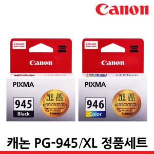 캐논 정품잉크 PG-945XL CL-946XL 세트 MG2490 MG2590 MG3090 TS3490 TS3491 TS3492 TR4690 TR4695 PG-945
