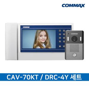 CAV-70KT 현관벨세트 / 코맥스 비디오폰 / 국선방식 800시스템용 인터폰