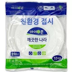 아이존 친환경 접시 230mm 10개입 ( 일회용 1회용 접시 전자렌지 사용가능 바베큐 캠핑 야유회 일회용품