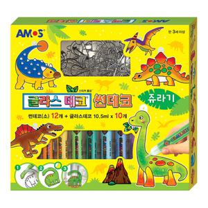 아모스 유리 물감 장식데코 글라스데코 썬데코 쥬라기