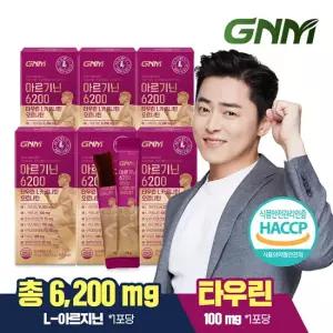 GNM 아르기닌 6200 타우린 L카르니틴 오르니틴 6박스(총 90포) /블랙마카 시트