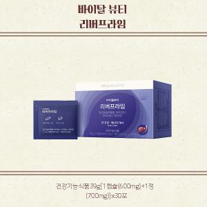 바이탈뷰티 리버프라임 39g 1캡슐(600mg)+1정(700mg)X30포