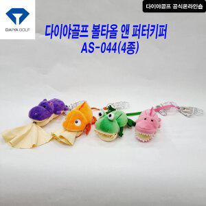 [기타]다이야골프 볼타올 앤 퍼터키퍼 AS-044 4종류 볼타올 커버홀더겸용 일본골프용품
