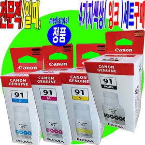 캐논 PIXMA G1930 프린터 정품 무한 잉크 검정 칼라 GI91 4색구매