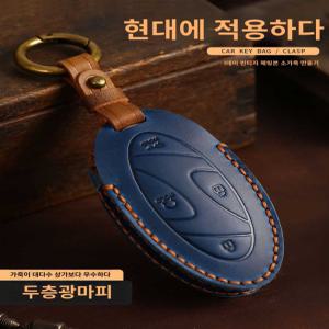 현대차 GN7  키케이스 버튼 디올뉴그랜저 키홀더