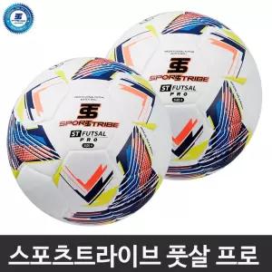 스포츠트라이브 ST 풋살공 프로 4호