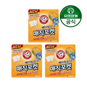 [암앤해머]매직포켓 베이킹소다 서랍장 냄새탈취제(30g 10입) 3개
