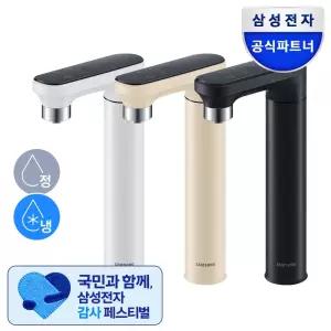 삼성전자 삼성 RWP54220BF 냉정수기 직수형 비스포크 빌트인 색상선택