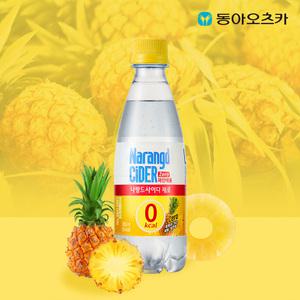 나랑드사이다 파인애플 350mlx20페트 제로사이다
