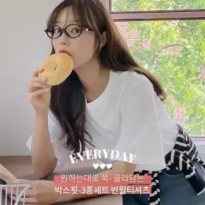 핫핑 [4계절][가성비] 박스핏-3종세트 반팔티셔츠